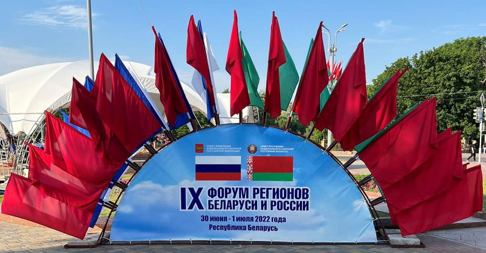 Проект флага союзного государства