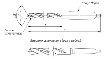 Чертеж сверла ГОСТ 22736-77