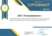 Сертификат сервисного центра Амкодор-Брест
