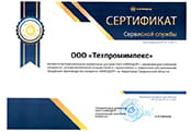 Сертификат сервисного центра Амкодор-Брест