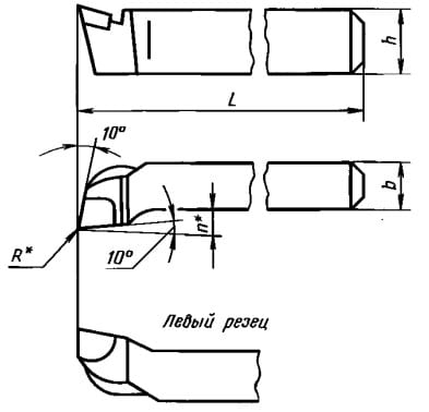 Чертеж резца ГОСТ 18880-73