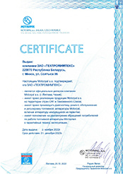 Сертификат дилера Моторпал