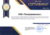 Сертификат Амкодор-Семаш на 2023 год