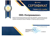 Сертификат сервисного центра Амкодор-Гродно