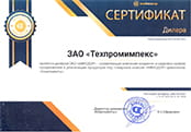 Сертификат дилера Амкодор на 2023 год
