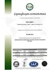 Сертификат БЕЛКАРД