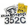 Наклейки АМКОДОР 352С Наклейки АМКОДОР 352С