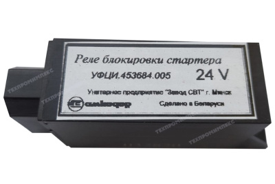 Реле УФЦИ.453684.005