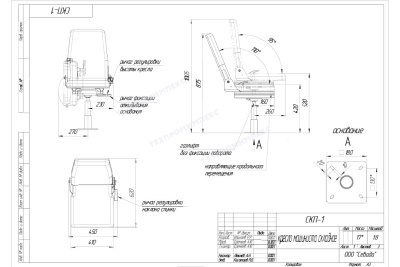 Сиденье крановое поворотное СКП-1