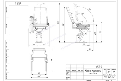 Сиденье крановое СКП-2 (без поворотного механизма)