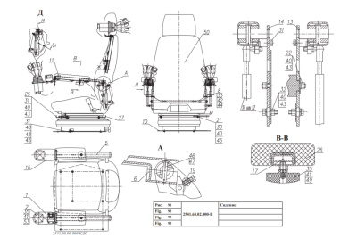 Сиденье 2541.68.02.000-Б СБ